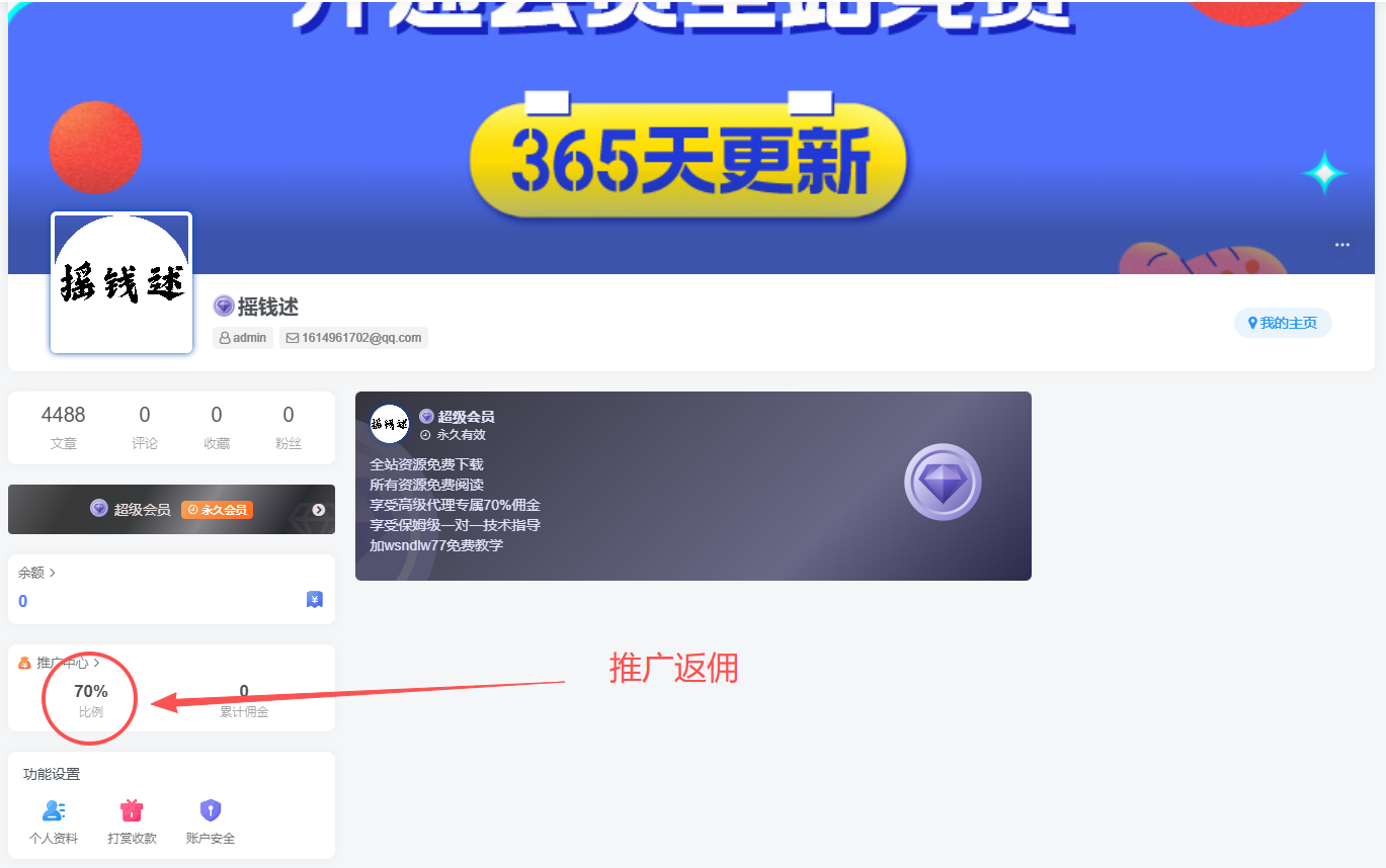 图片[2]-白菜价解锁20000+N个赚钱机会，加入轻创终点站会员，全站资源免费学习。-摇钱述