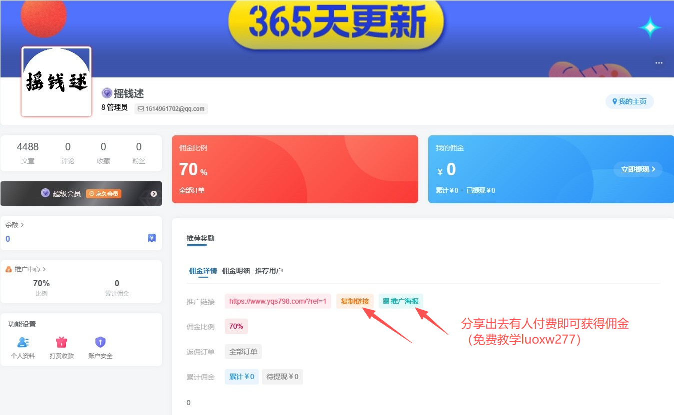 图片[3]-白菜价解锁20000+N个赚钱机会，加入轻创终点站会员，全站资源免费学习。-摇钱述