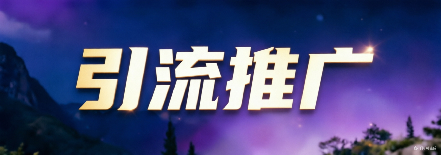 图片-摇钱述网创