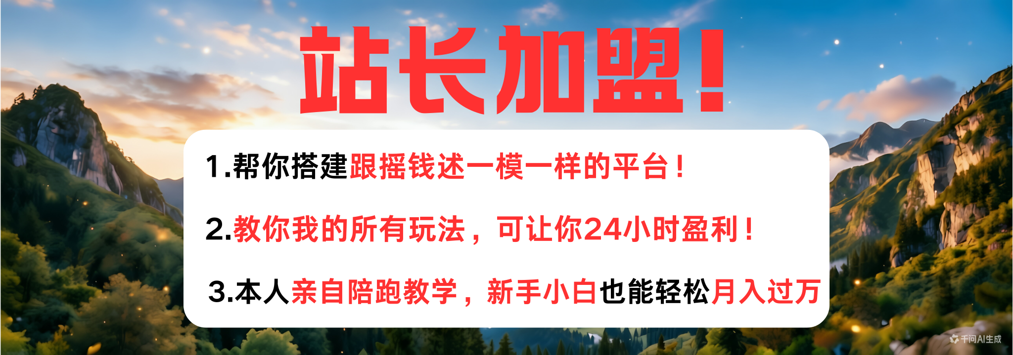 图片-摇钱述网创