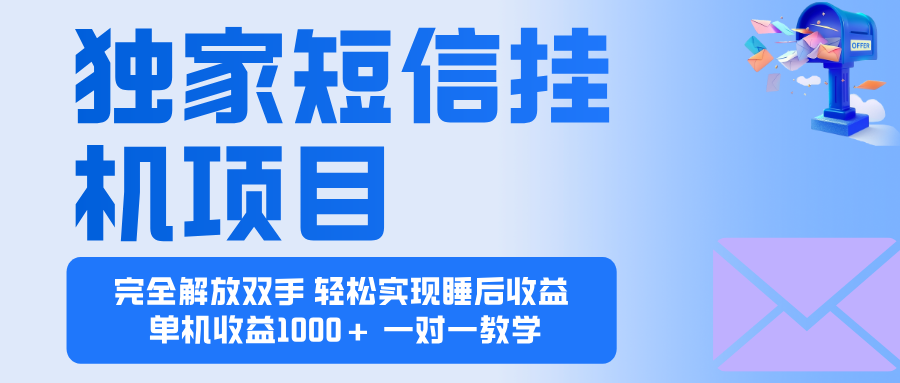 2025全新电脑挂机项目  操作简单，单机当天收益1000+，收益无上限，可...-摇钱述