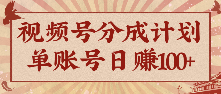 视频号分成计划，AI开花视频玩法，操作简单，10分钟一个，手把手教你操作-摇钱述