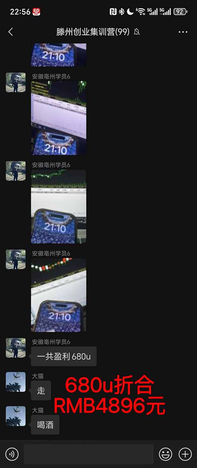 图片[3]-2025翻身上岸项目脚本干活，内部客户经理内部开号，单人日收益1000-300…-摇钱述