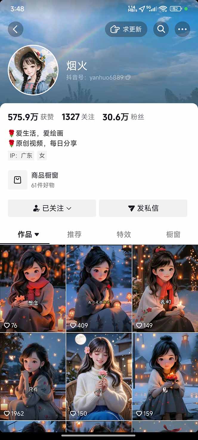 图片[1]-治愈系视频情感赛道，冷门玩法，小白轻松上手，日入可达1000+-摇钱述